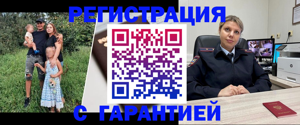 временная регистрация для школы в Карабаново