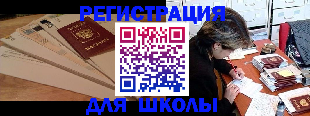 прописка 2025 в Карабаново