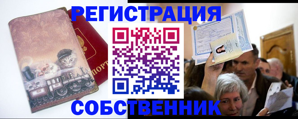 прописка законно в Карабаново