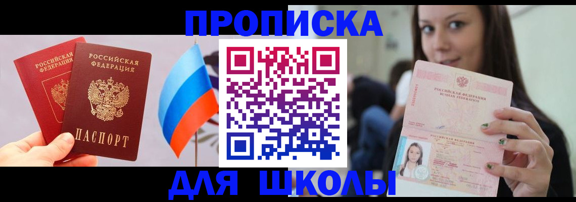 прописка гарантия в Карабаново